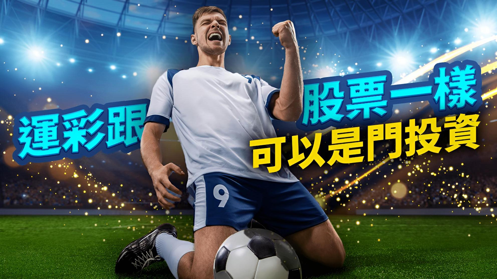 Football match